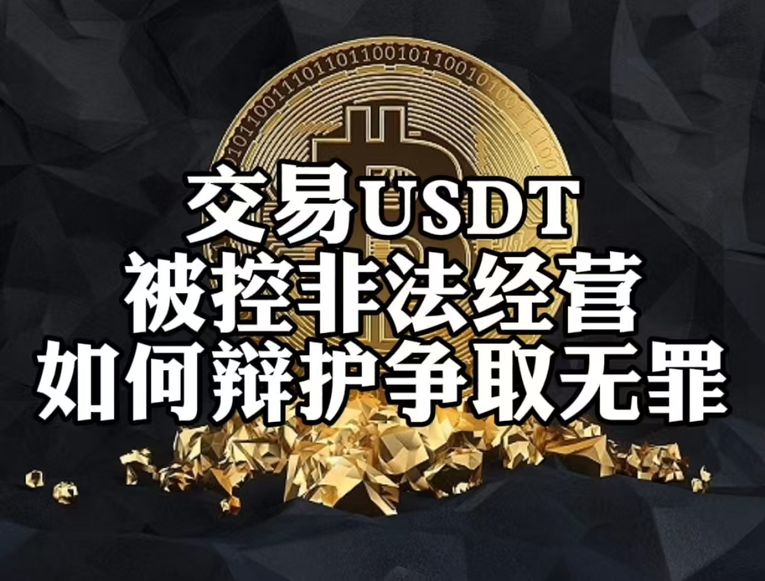USDT正式对外宣布与SOL携手，开启元宇宙新纪元！