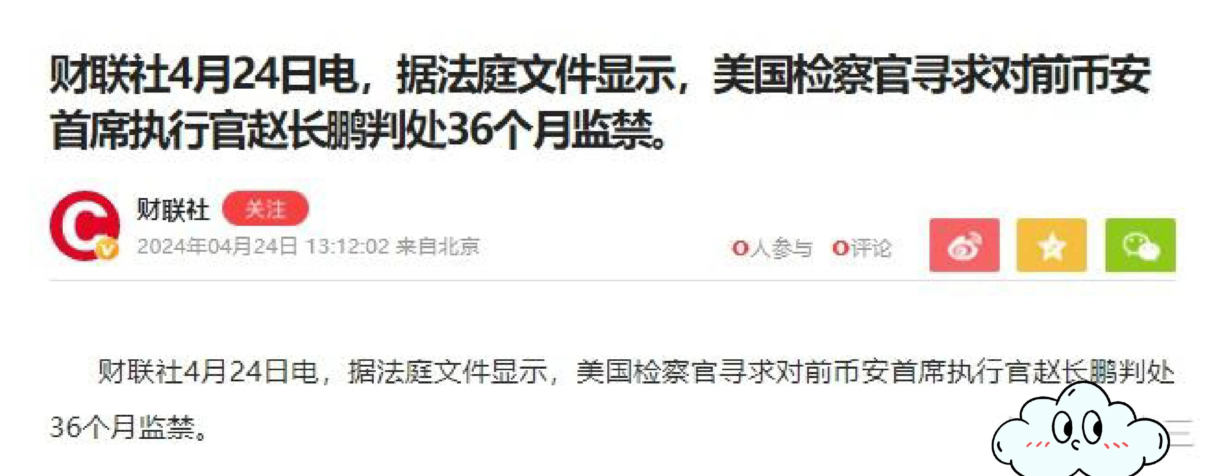 FTX突发安全漏洞，丢失金额高达币安万美元！的简单介绍
