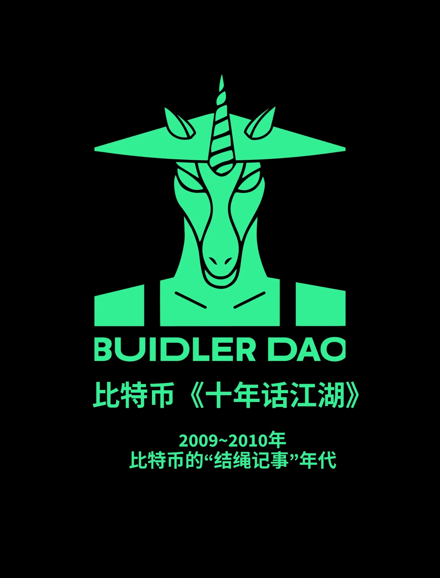 比特币官方发布与18.1携手，开启元宇宙新纪元！的简单介绍-九游